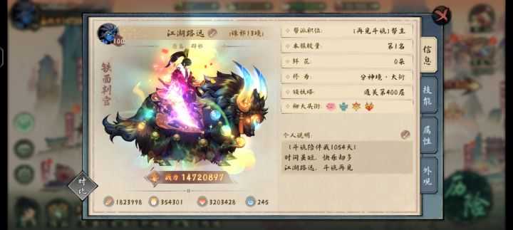 再见斗诡截图