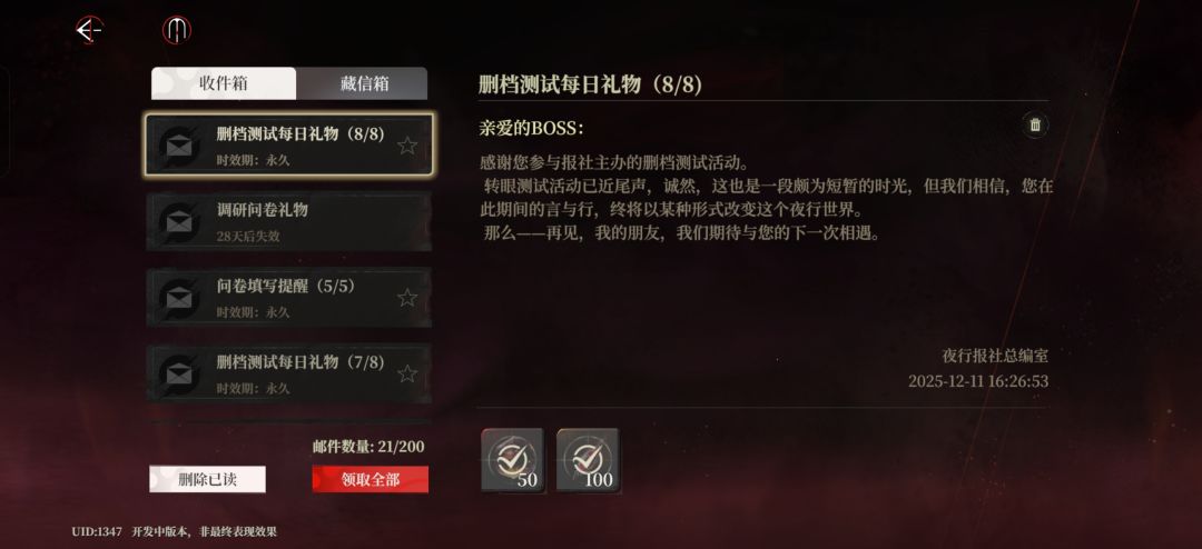 今天你砰砰了嘛 二测最后一天 2