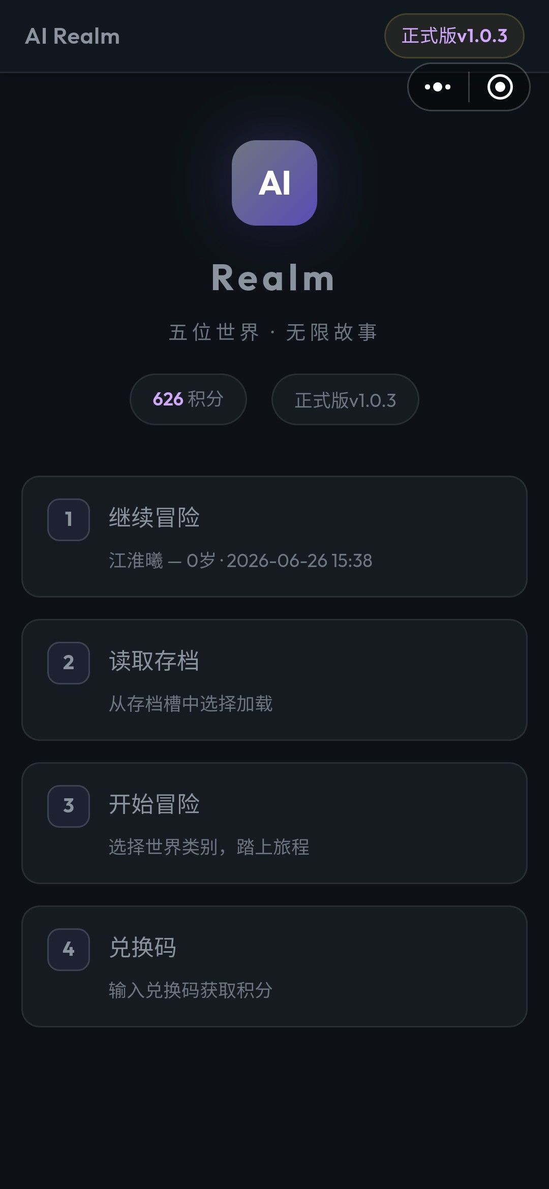 现如今不能购买积分硬看 1