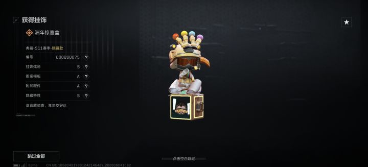 一个亿才出截图