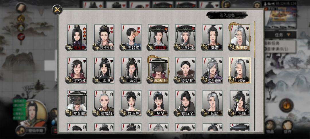 登仙散修带一群人给我宗门偷了 2
