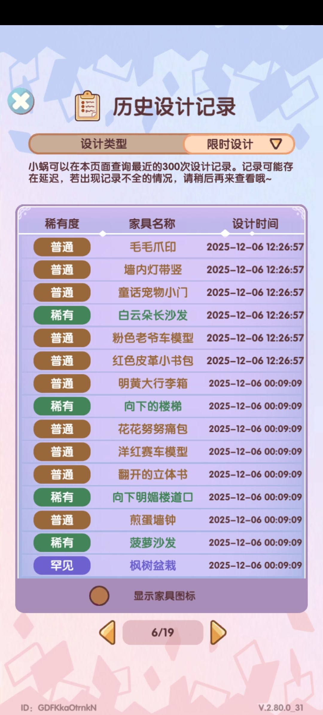 这啥爆率啊 4