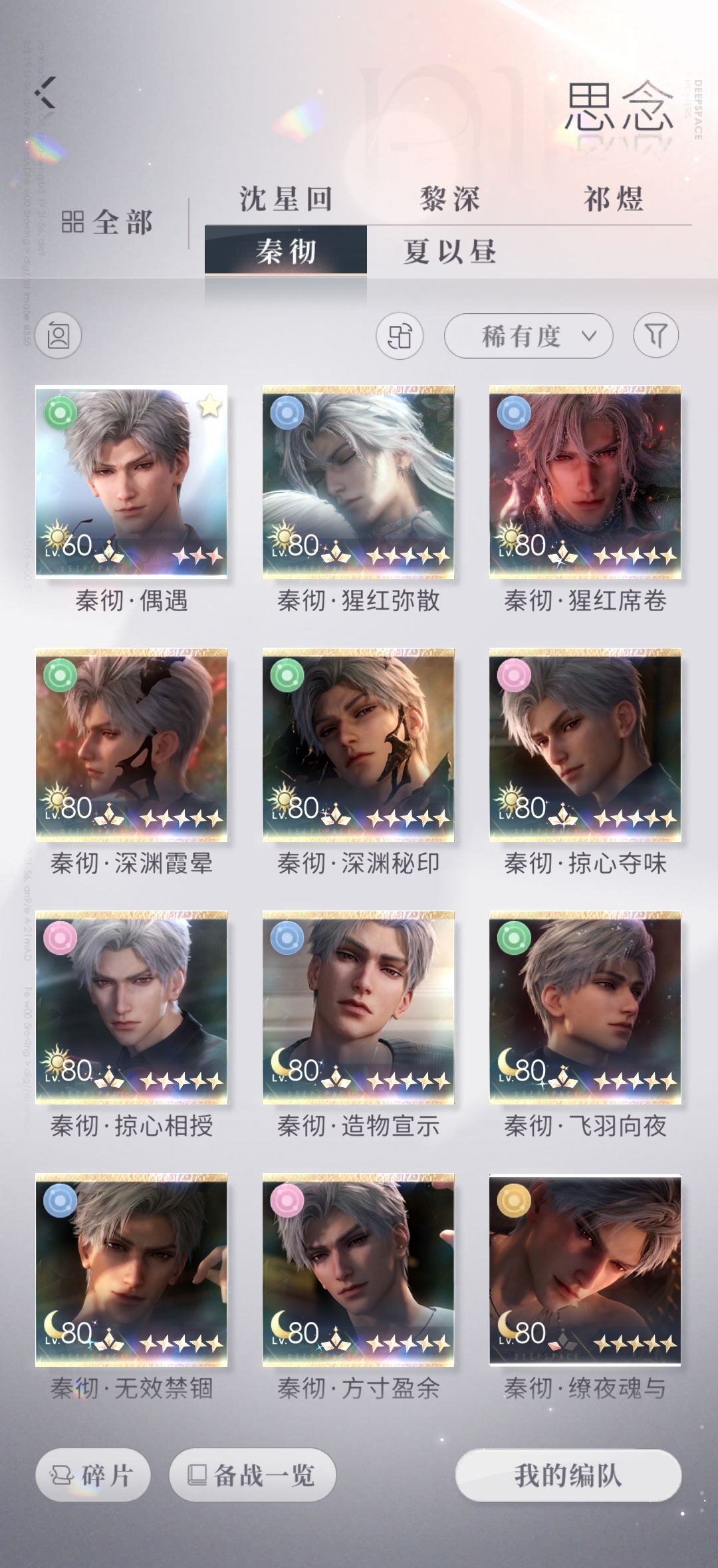 谁能帮我估号 5
