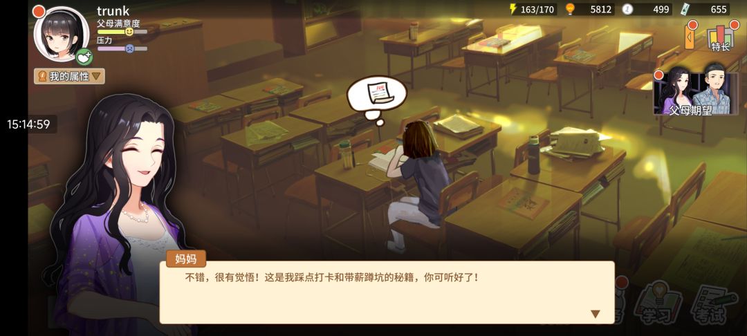 最难收集的传承对话 16