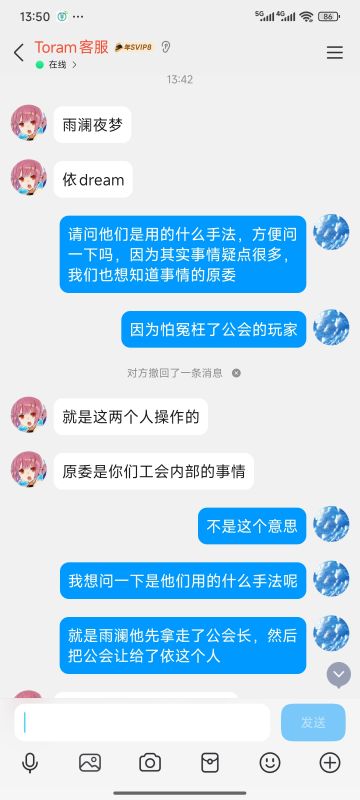 关于实锤亚丝娜遭窃事件的说明