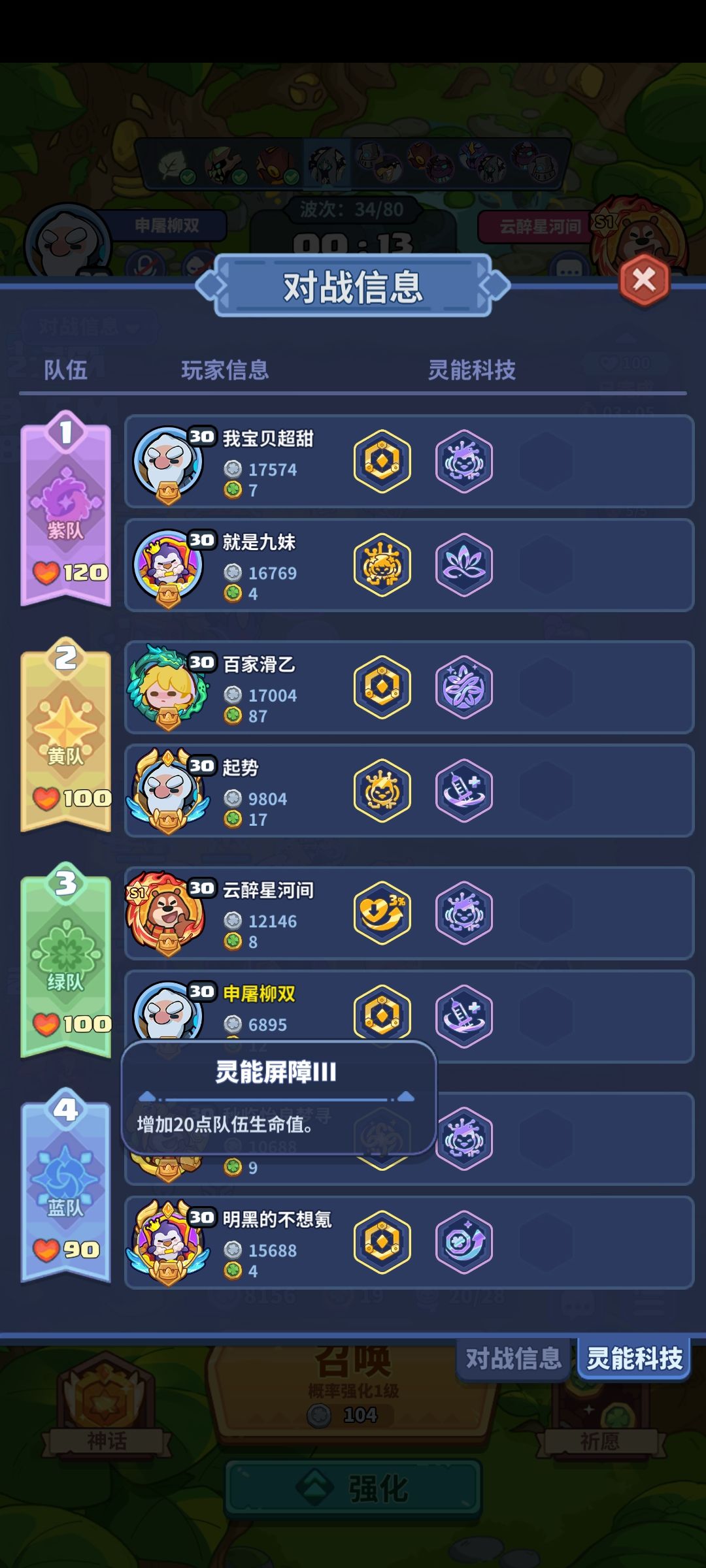 排位攻略 3
