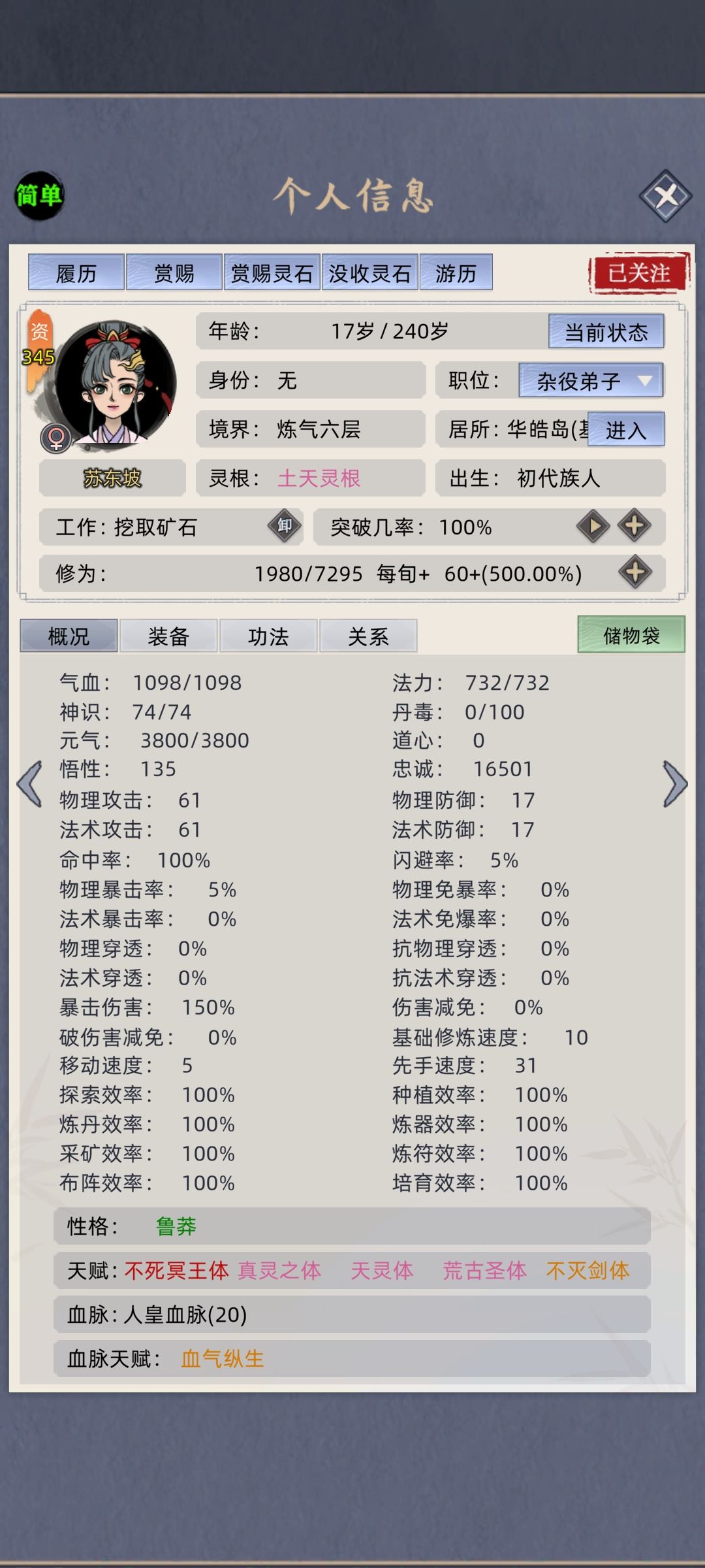 开局 1