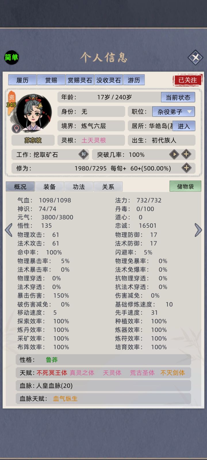 开局截图