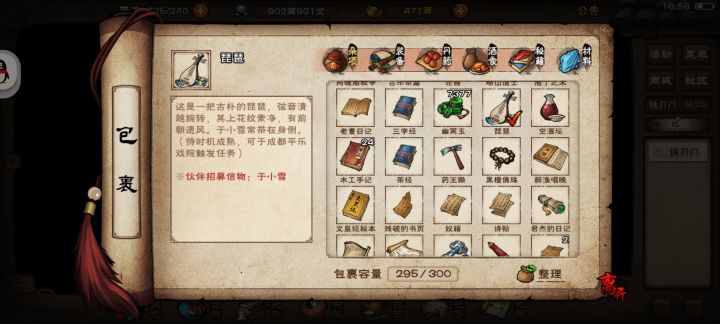 有没有大佬说一下六门男截图