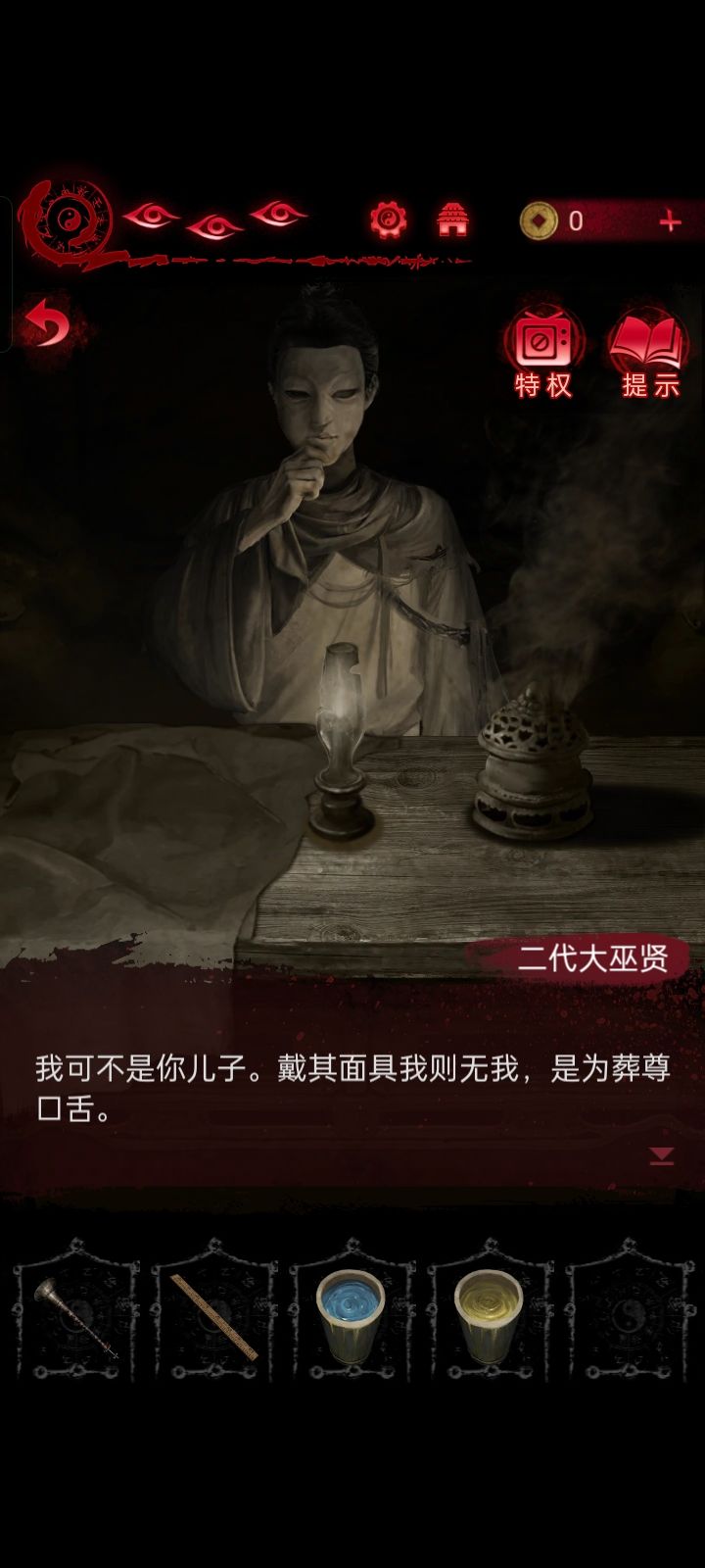 优良传统——子继父业 2