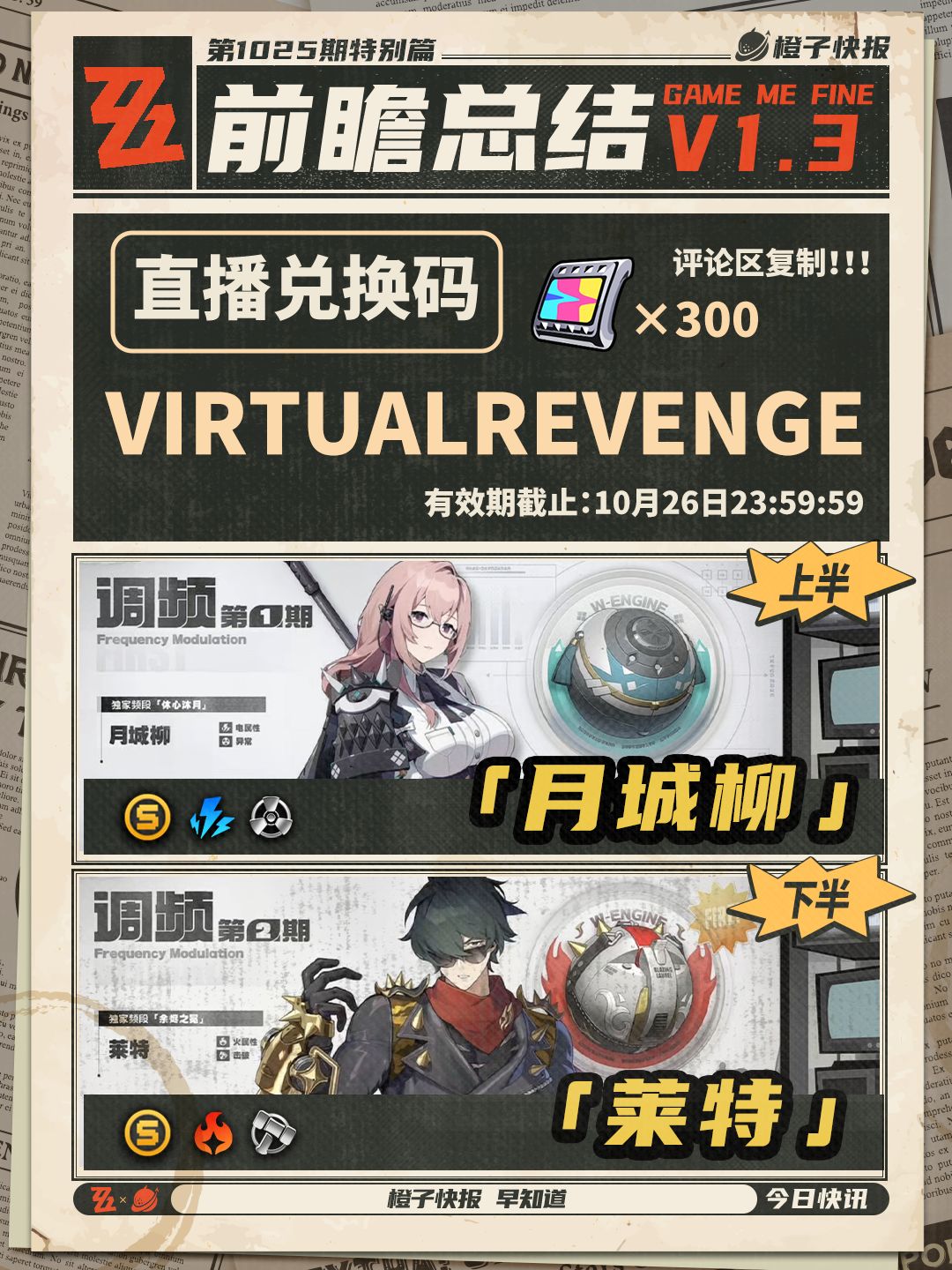 【1.2攻略征集】1.3版本活动总结来啦~ 1