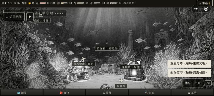 所有的结局都做完了。为什么没有触发结束呢截图