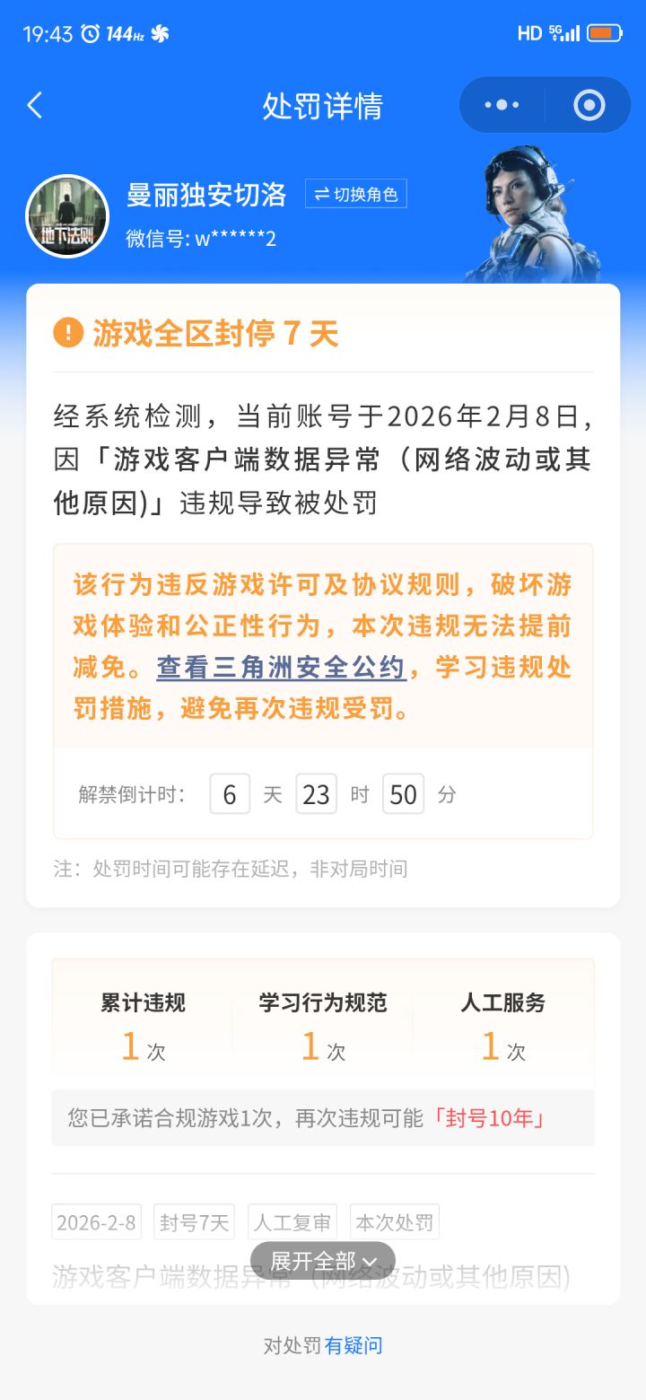 搞笑三角洲。截图