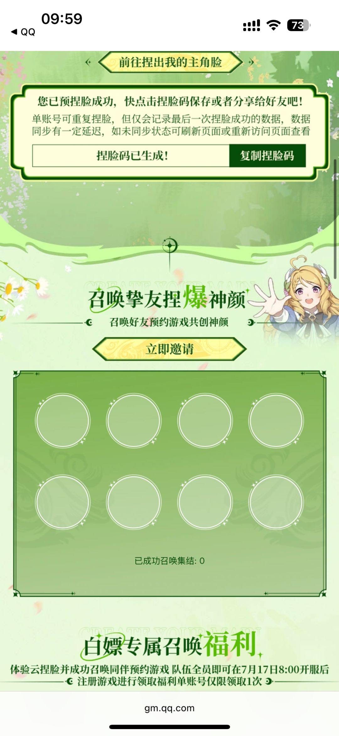 组队的来,直接复制链接登录就能组队了 2