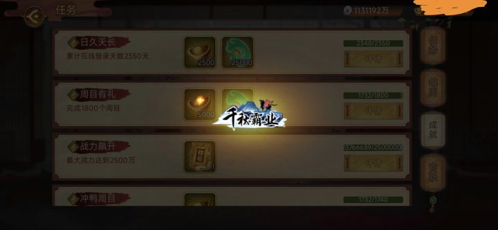 终于通关了!截图