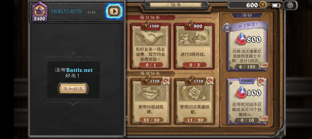 来个人一起做任务 1