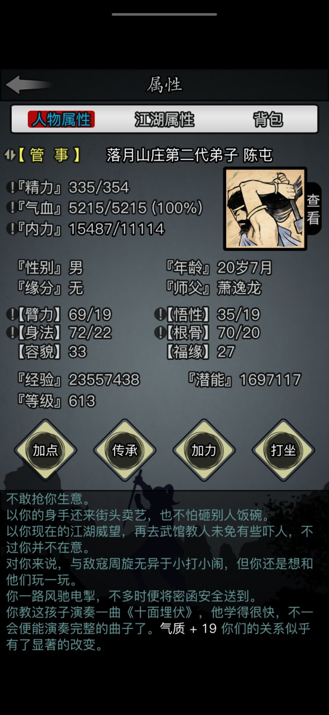 江湖再见 1