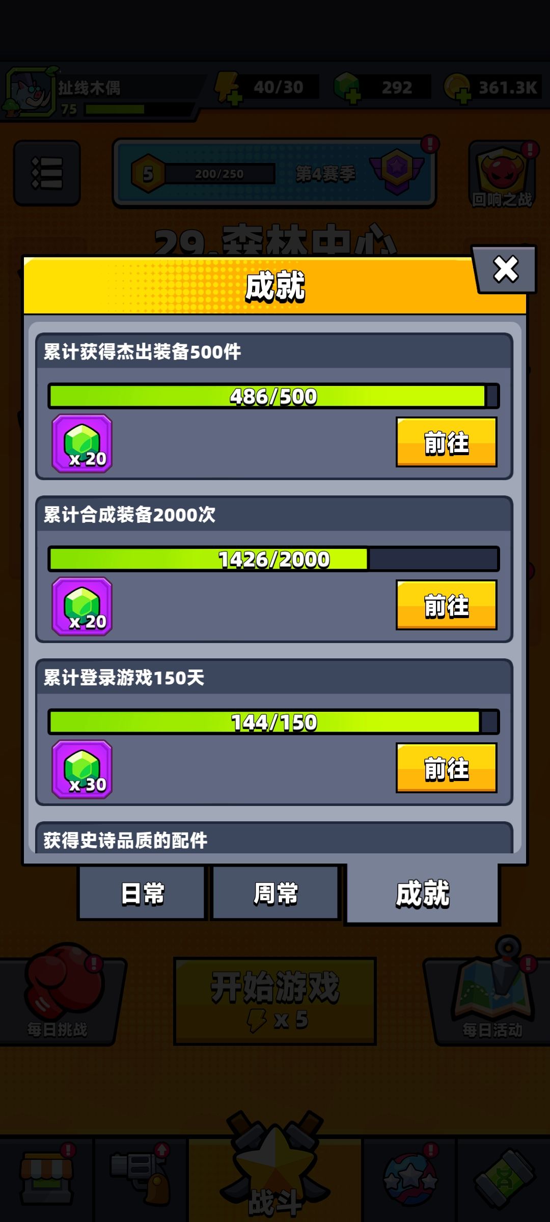 可能是人品不太好吧 2
