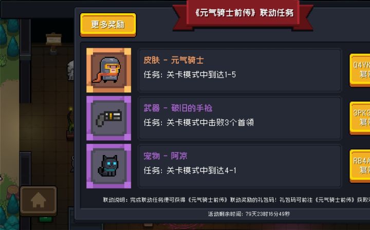 换元气骑士的有没有#游戏日常截图
