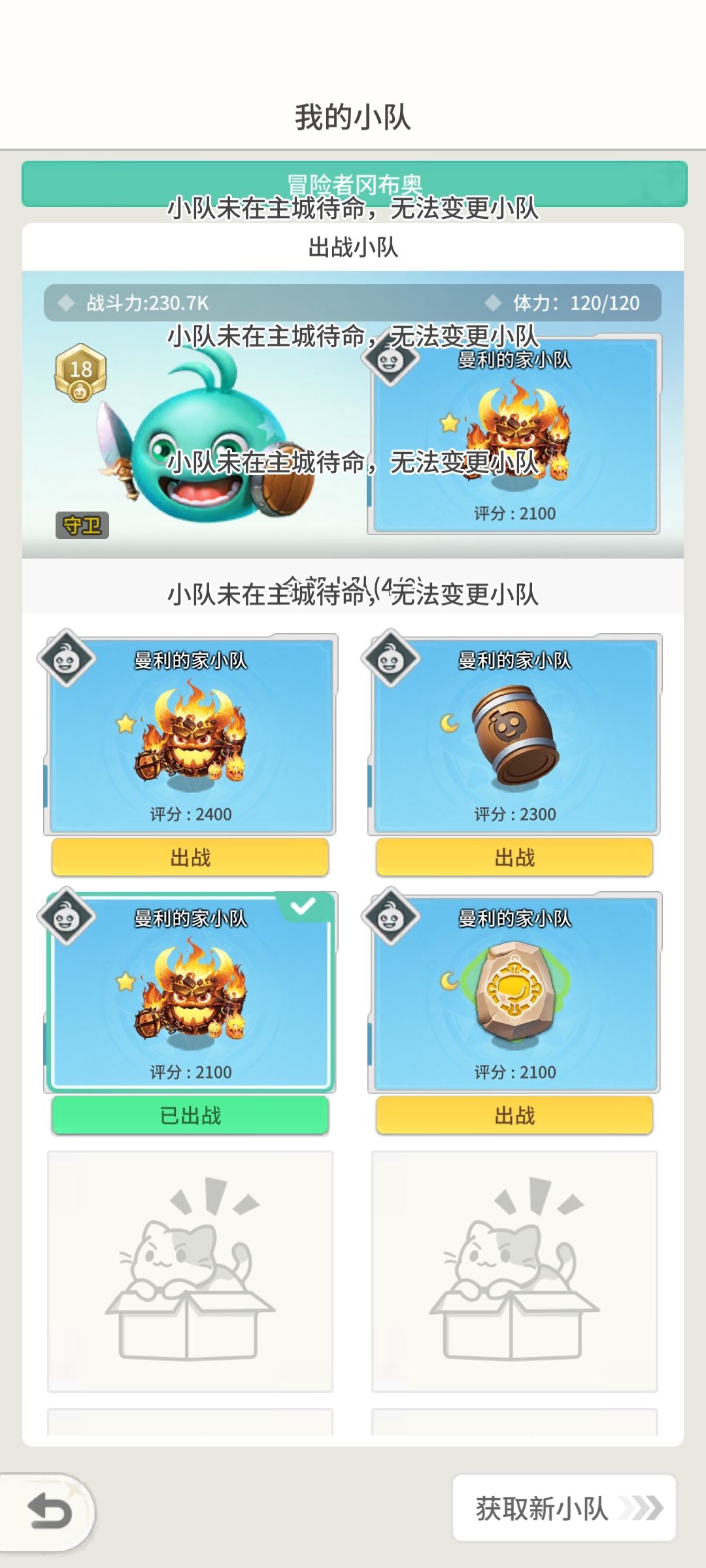 为什么抽到的卡在时间长河不能使用 3
