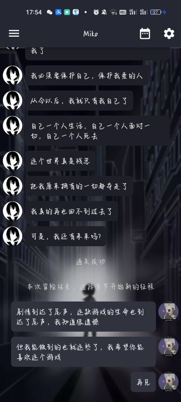 过完剧情，稍微有一点遗憾。。。