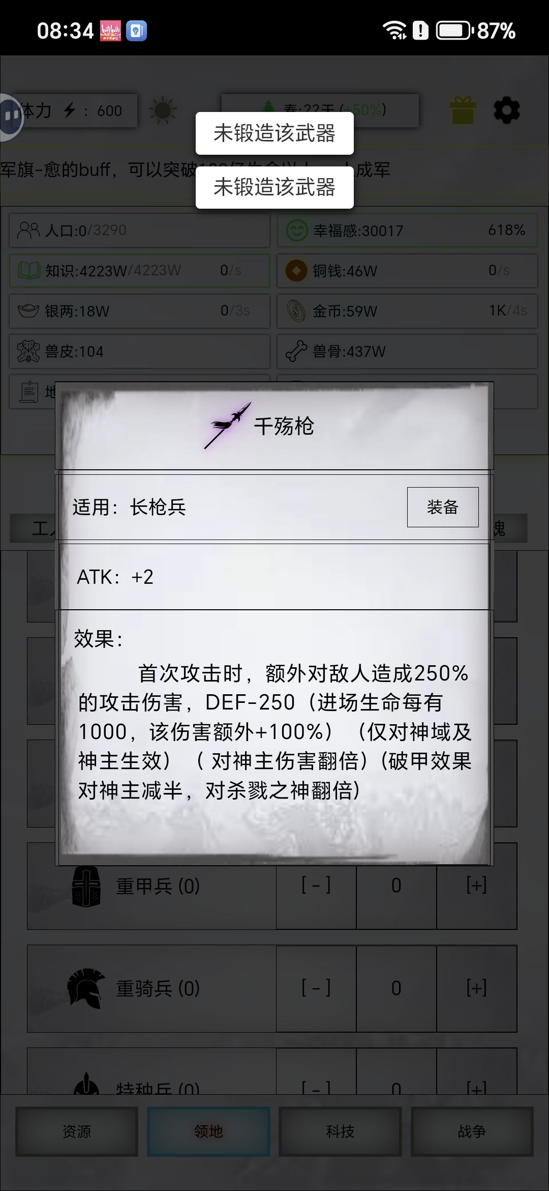 这逆天bug什么解决 1