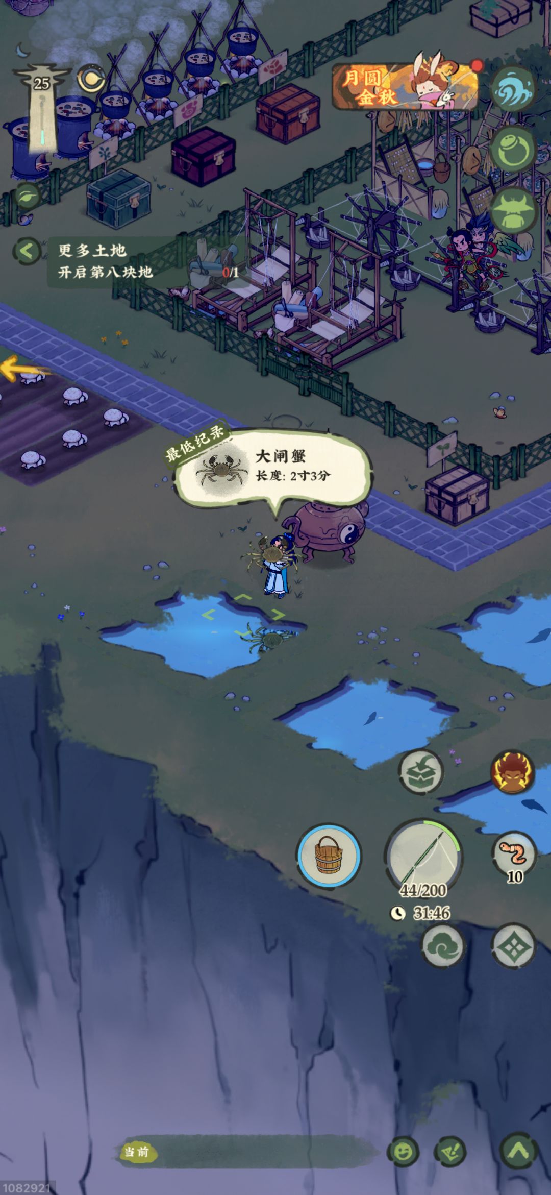 中秋大闸蟹钓完喽 2