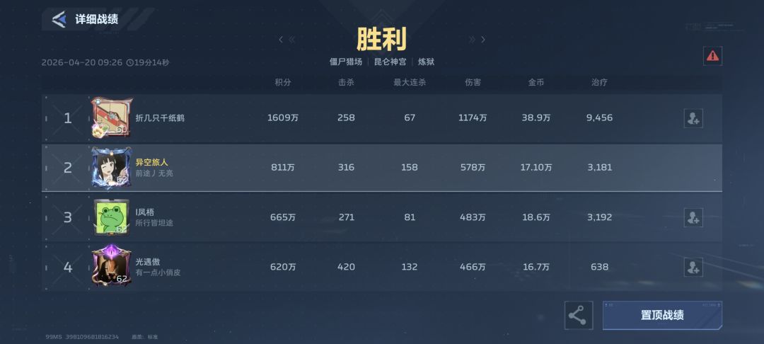 逆天 1