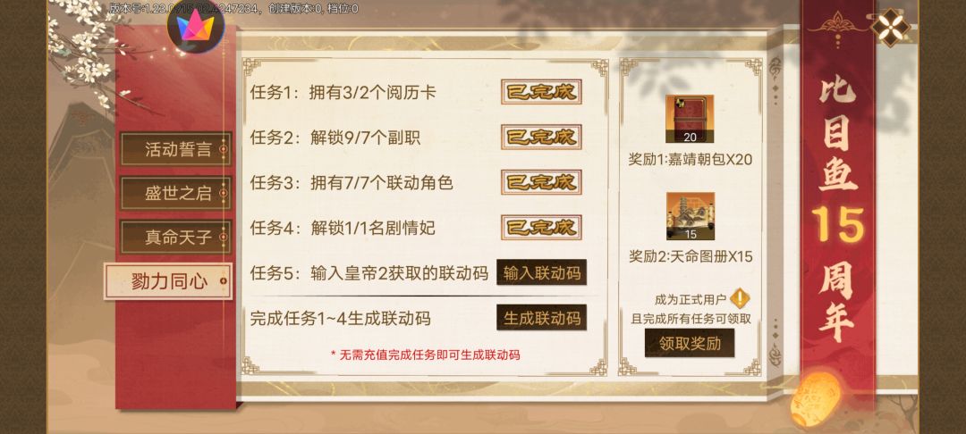 换 1