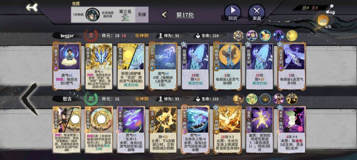 百兽灵剑偶遇混元逆克,拼尽全力无法战胜截图