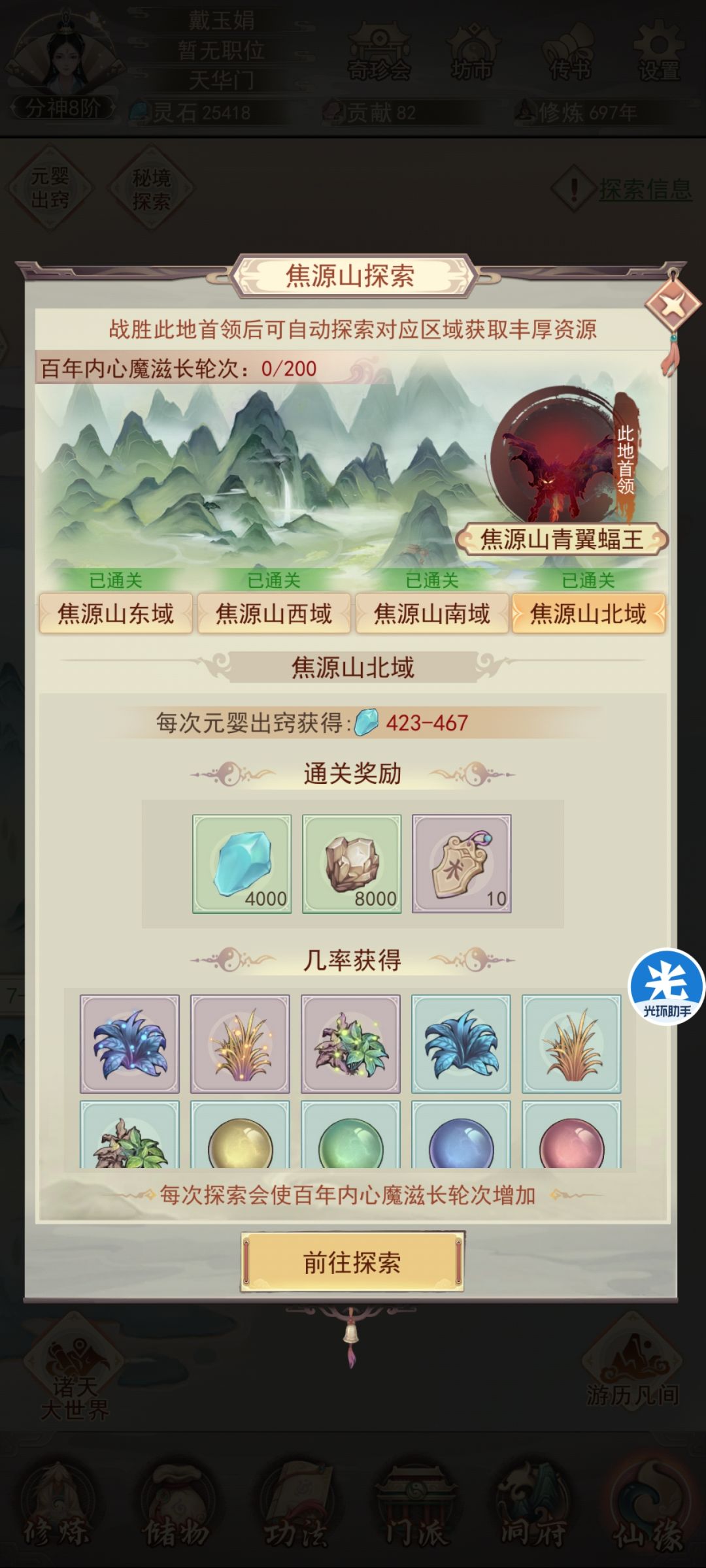 再创零氪过10极限 2