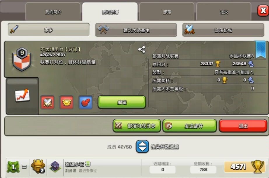 部落818:#2Q2VPP9RY 3