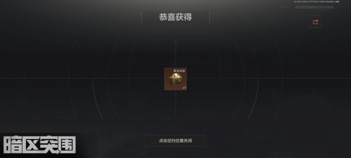 早上台风来了不要吓我截图