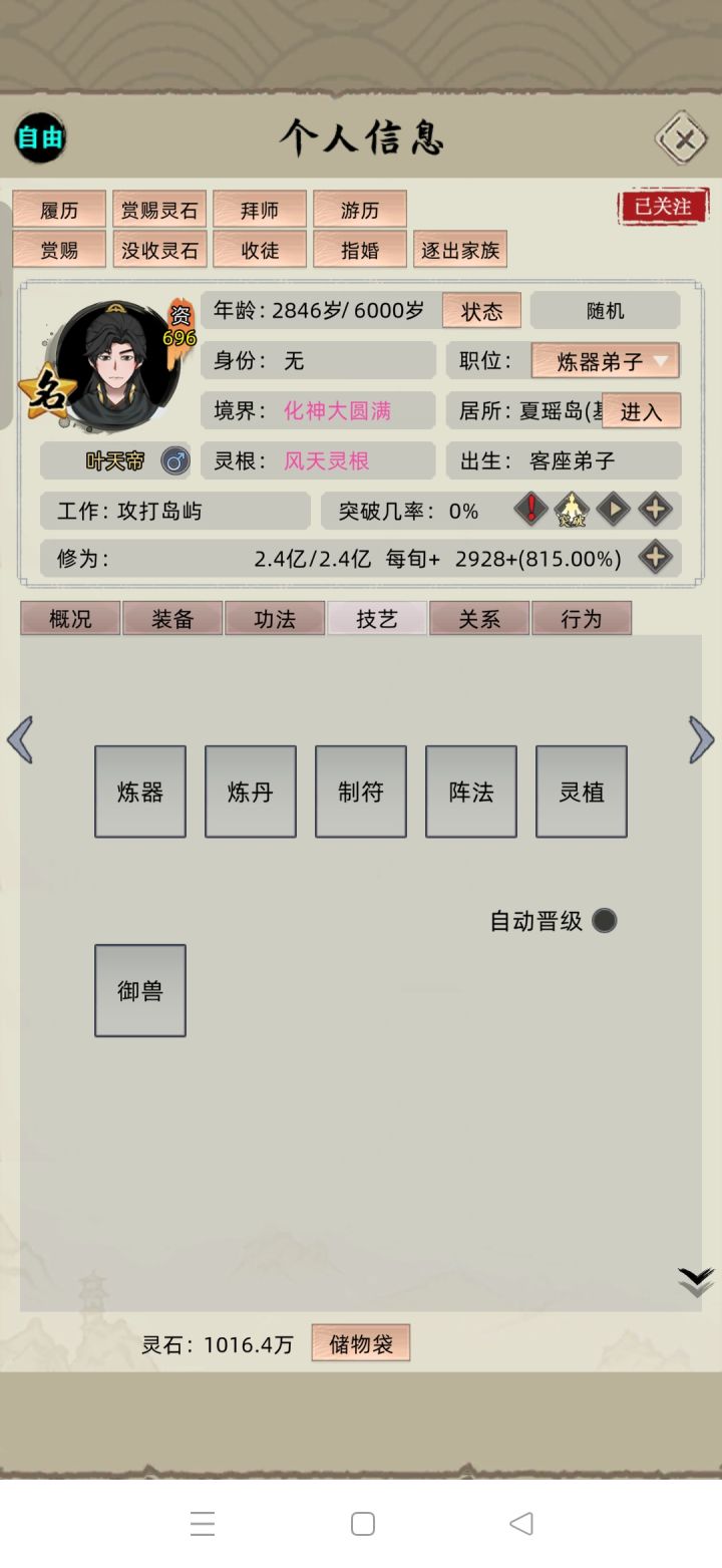 求助截图