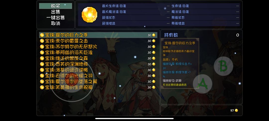 兄弟们好奇怪,毕业宝珠为啥不在同一个地方 1