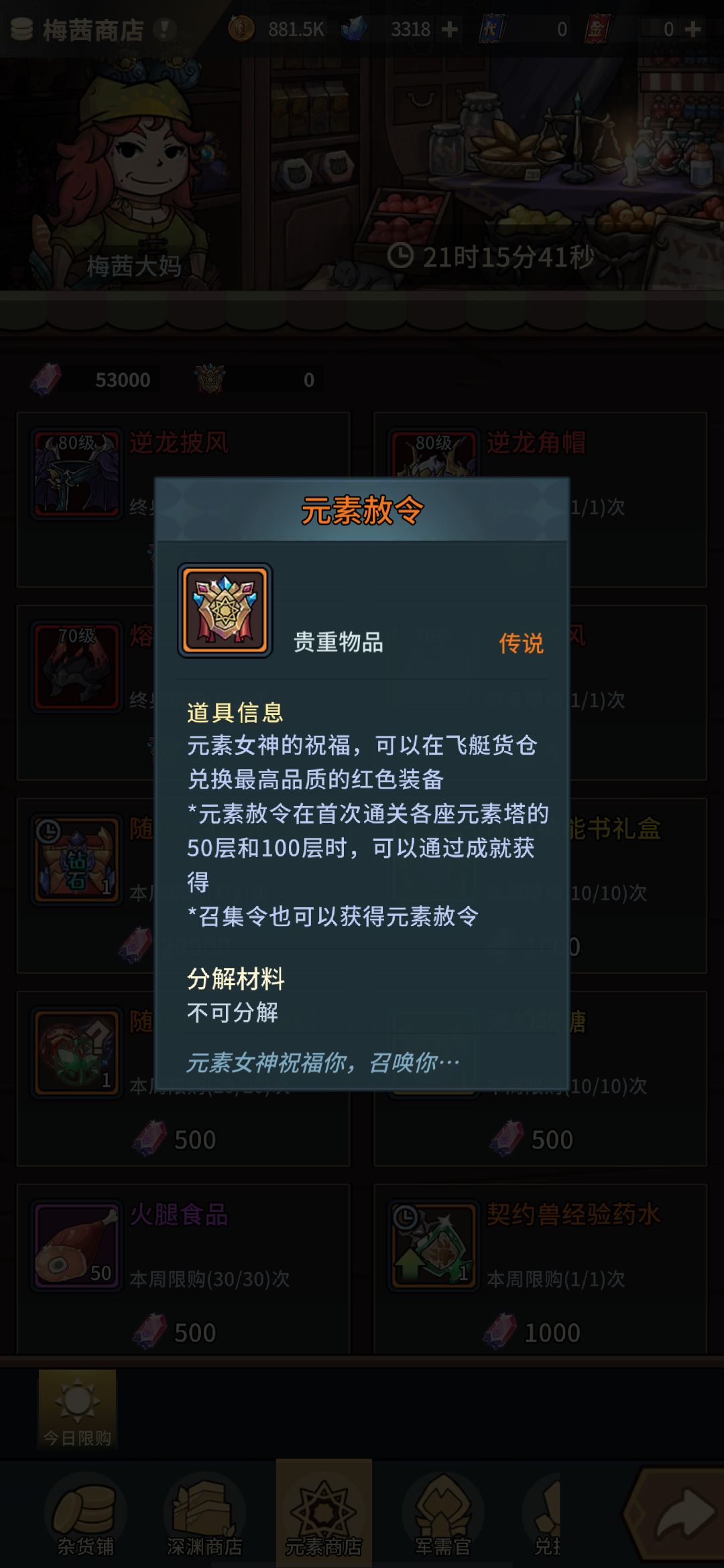 赦令 1