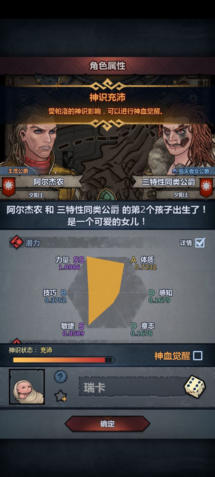 苗子极限,神性一般。截图