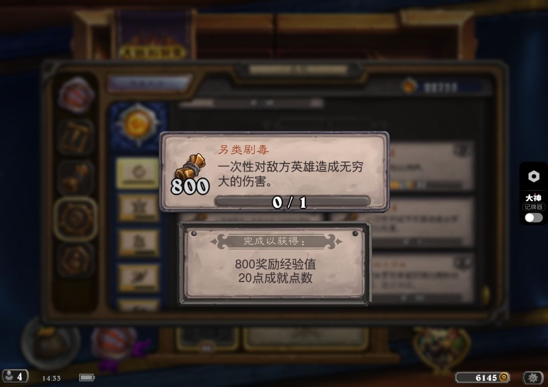 为啥完不成这个成就 1