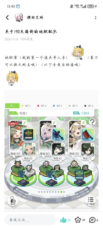 弹宝我知道你会醒的，呜呜呜