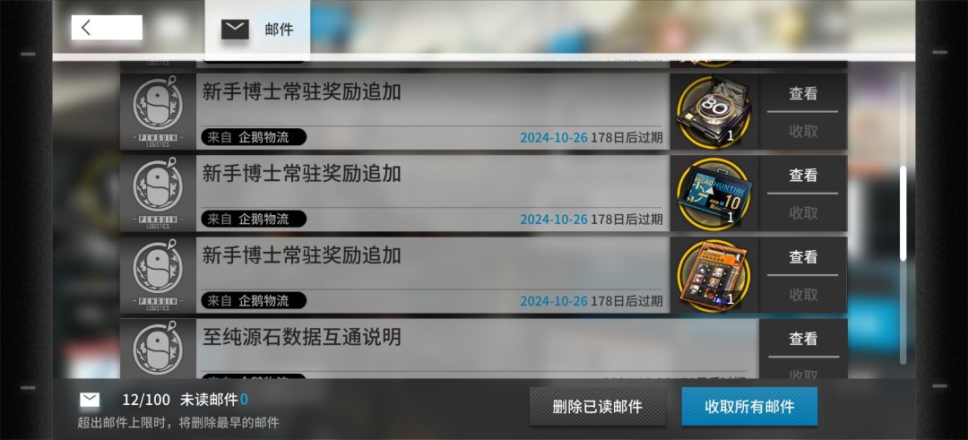 大佬们帮我看看我是从新建新号,还是继续玩 4