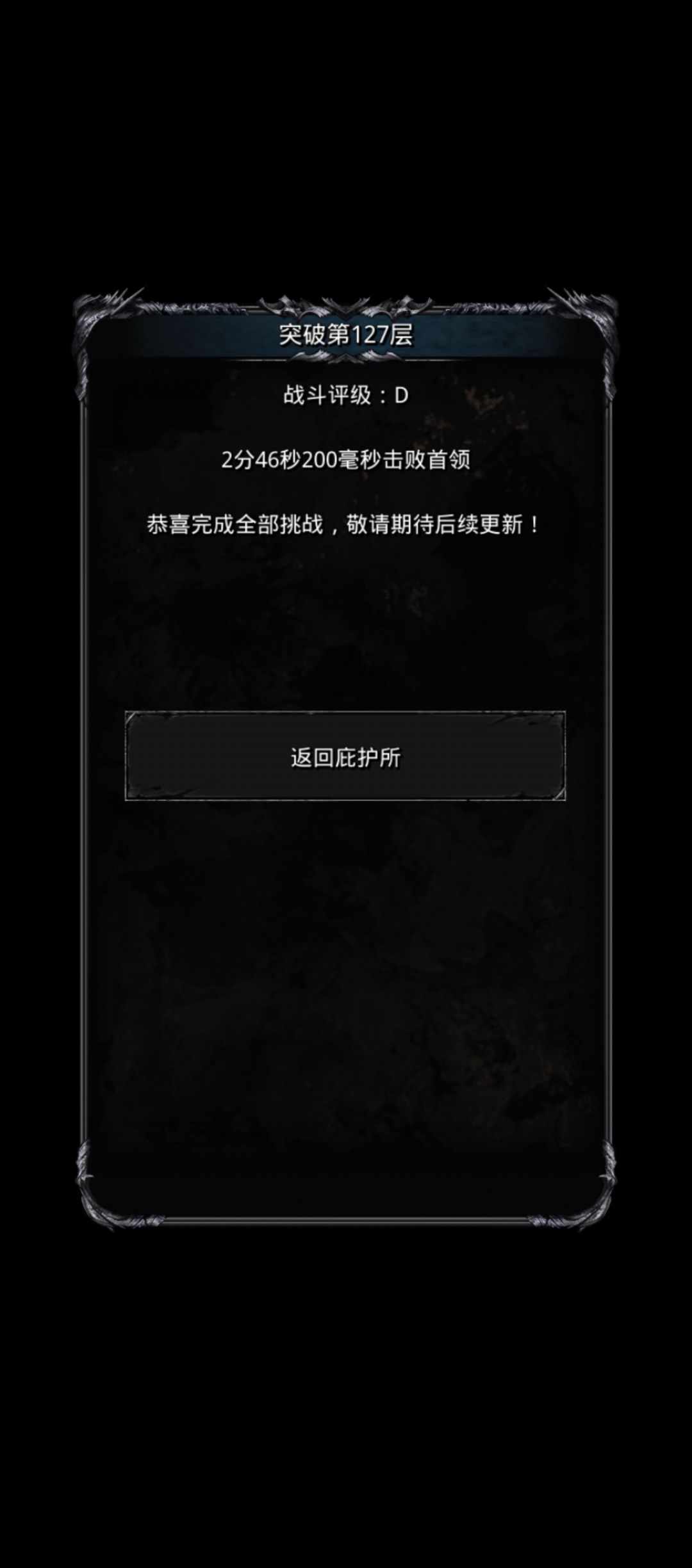裂隙毕业! 1