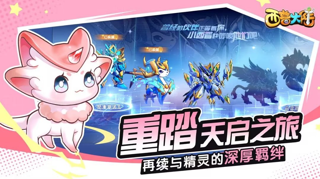 西普大陆圣灵系统如何开启截图