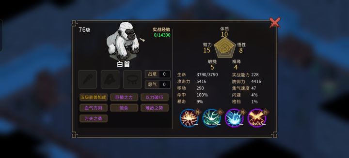 有点猛啊截图