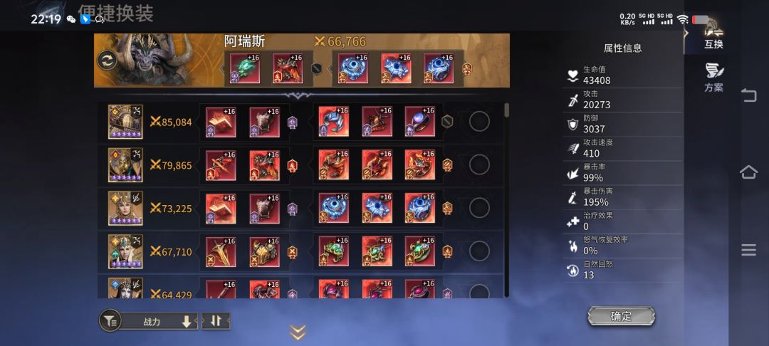 求助打龙配置 3