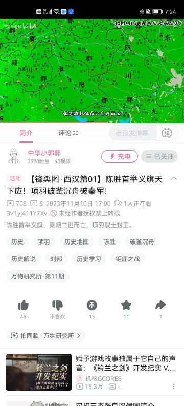 陈胜吴广大泽乡起义 项羽破斧沉舟击败章邯 子婴向刘邦投降秦朝灭亡 项羽分封十八路诸侯