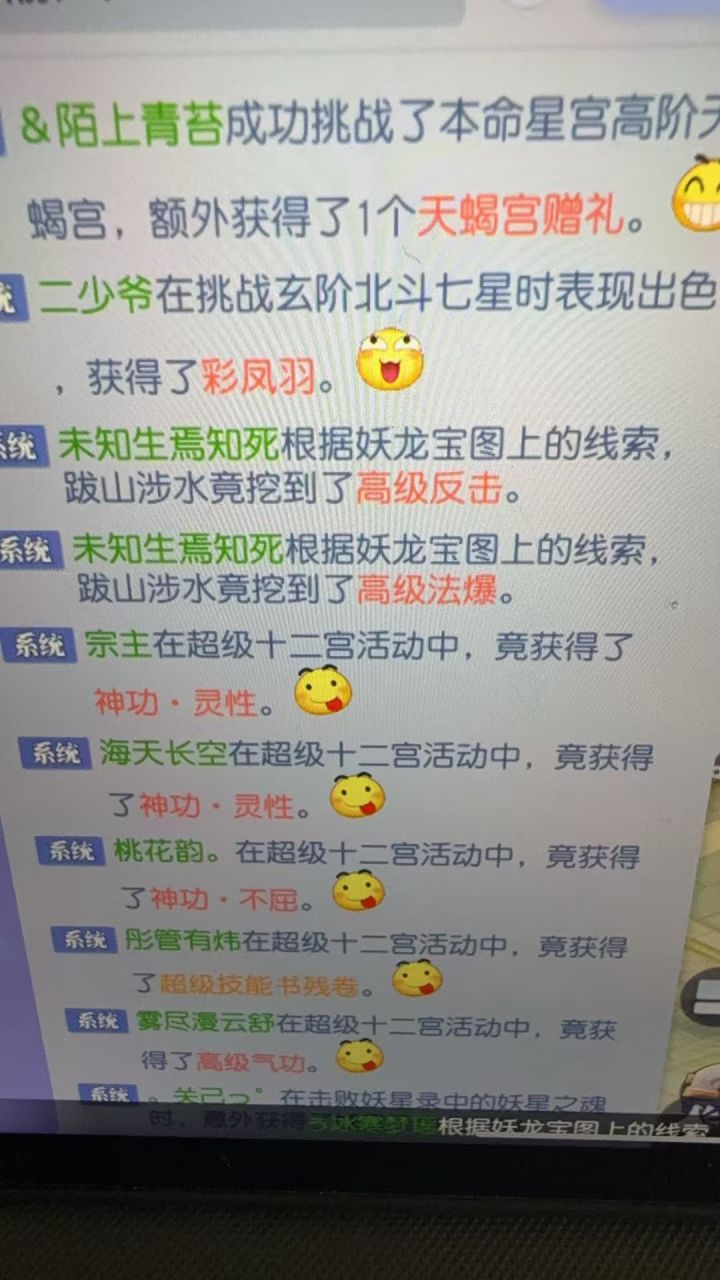 好富有的超级十二截图