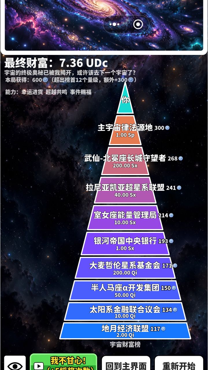 爽了截图