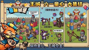 大顽童集合！保持脑洞，快乐满城！
