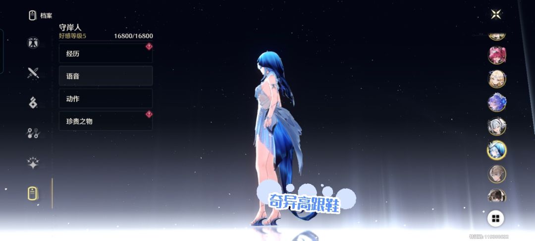 鸣潮关于服装设计的舒适度及其他问题 3