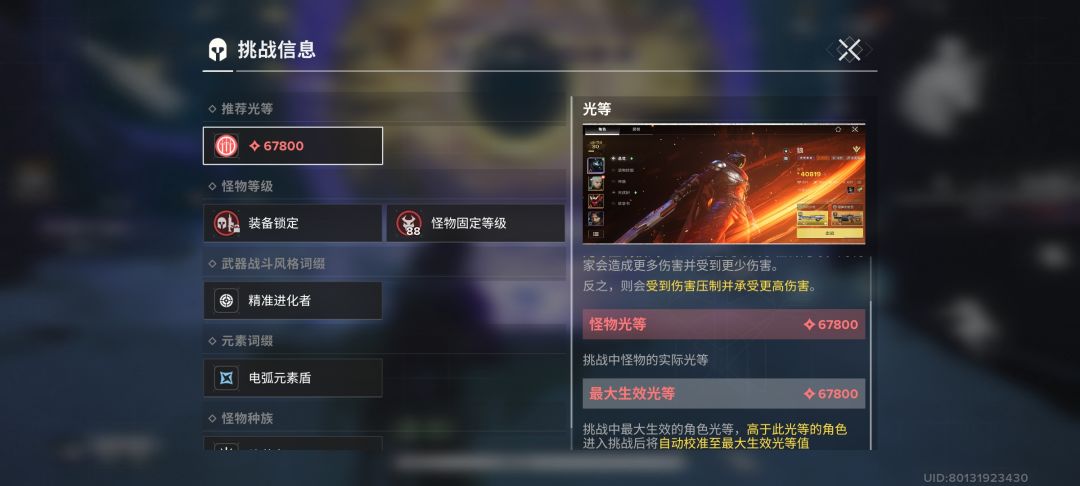 全网最低战力过30层 3